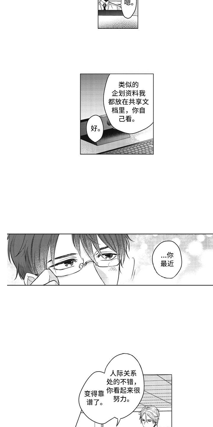 第10章：思绪万千7