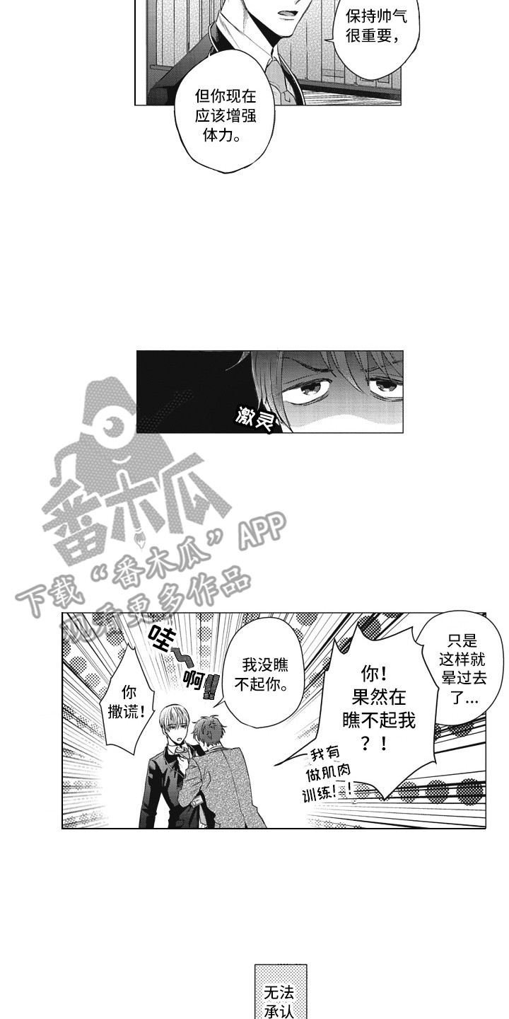 第5章：夸赞13