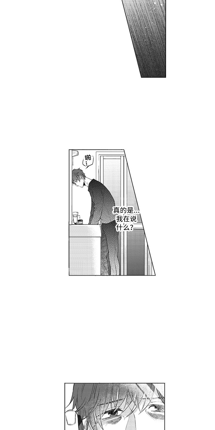 第14章：以貌取人14