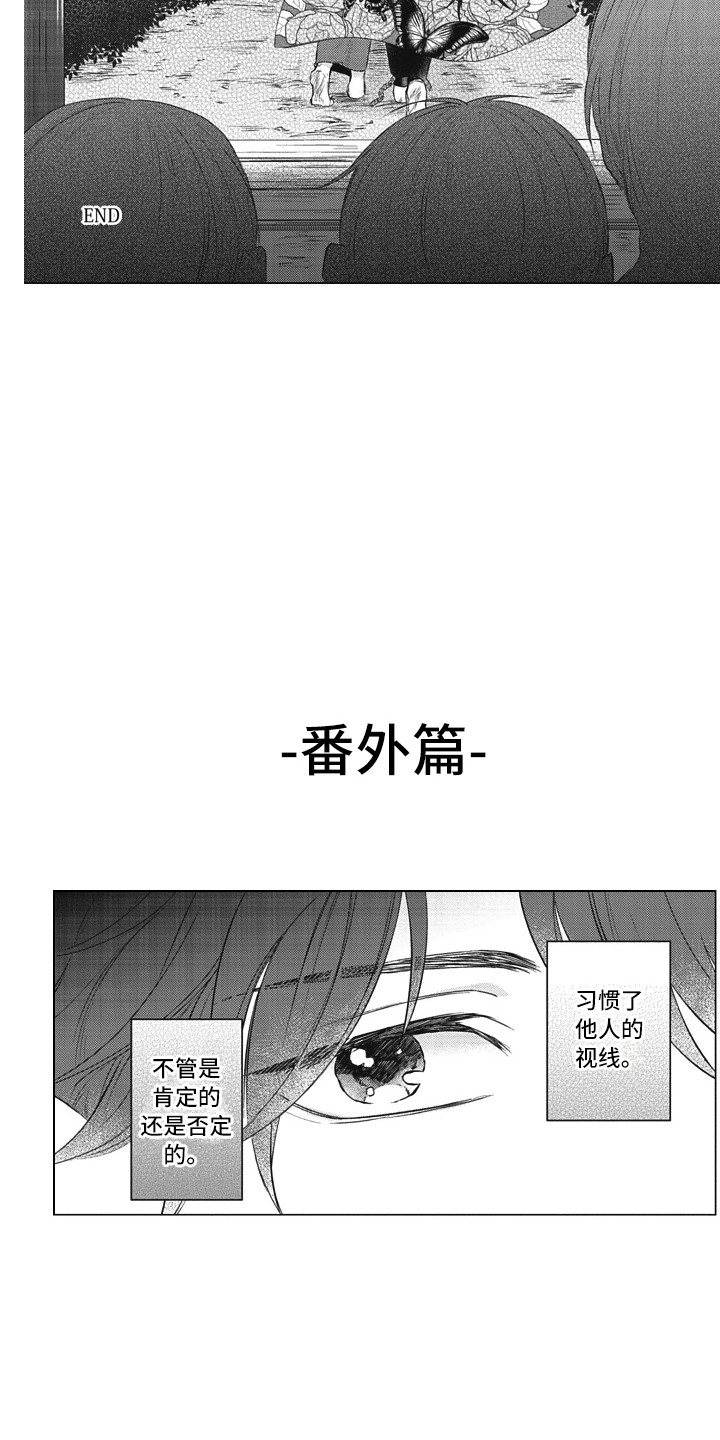 第24章：美丽瞳孔（完结）10