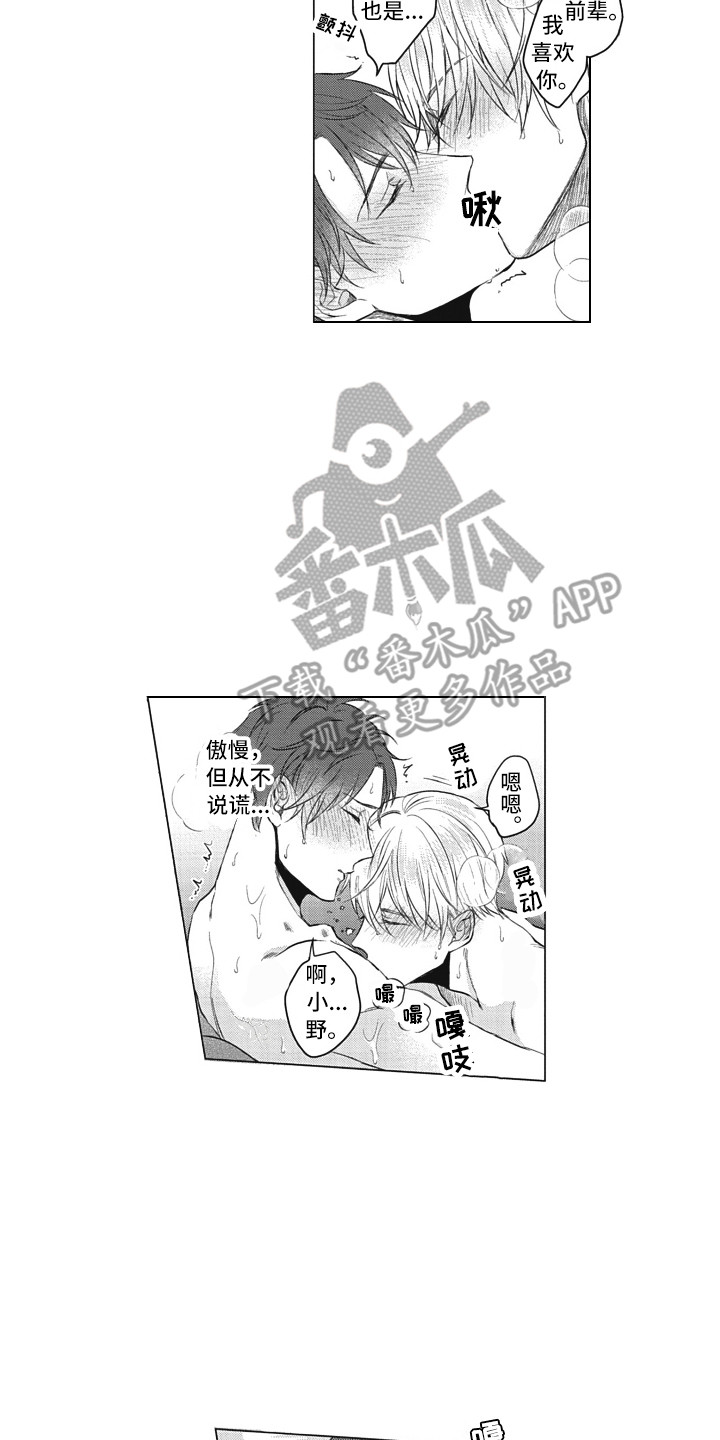 第18章：催促8