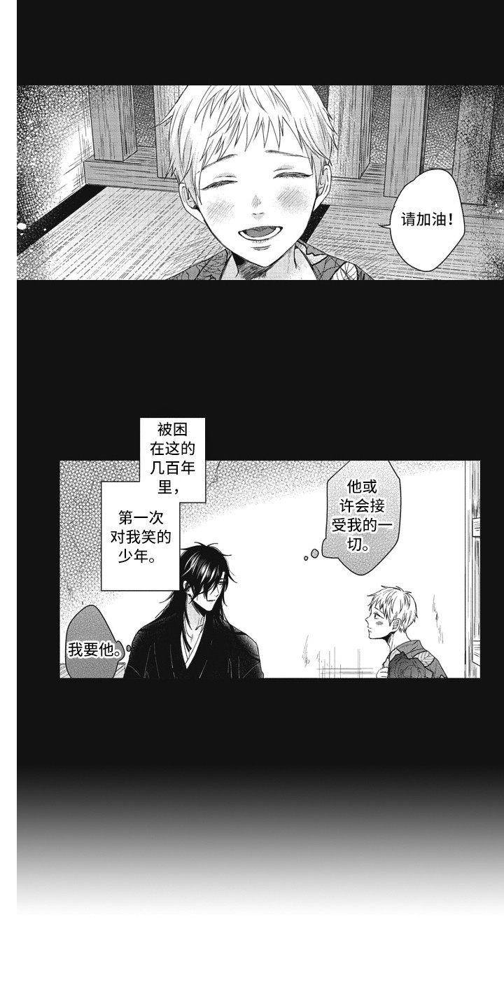 第23章：解除禁制14