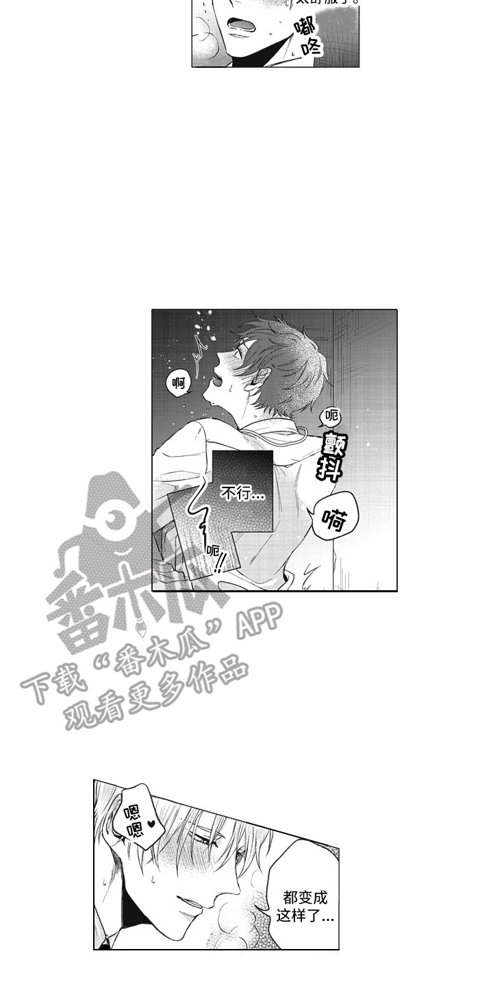 第6章：很在意12