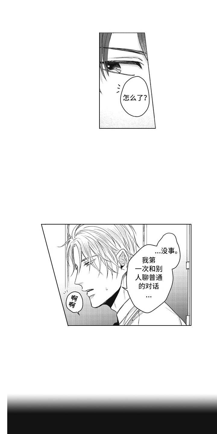 第9章：变化1