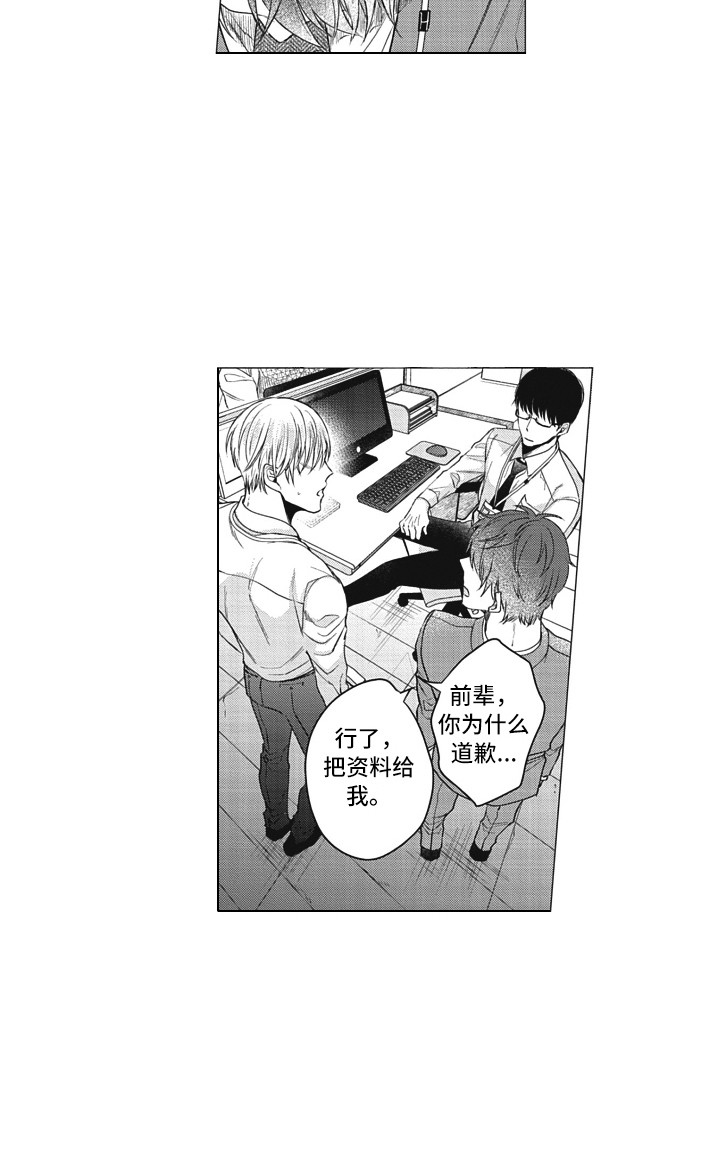 第7章：过错14