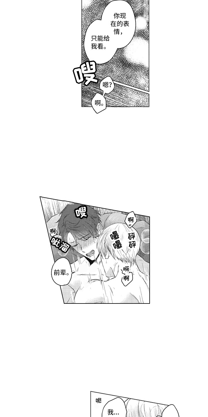 第18章：催促7