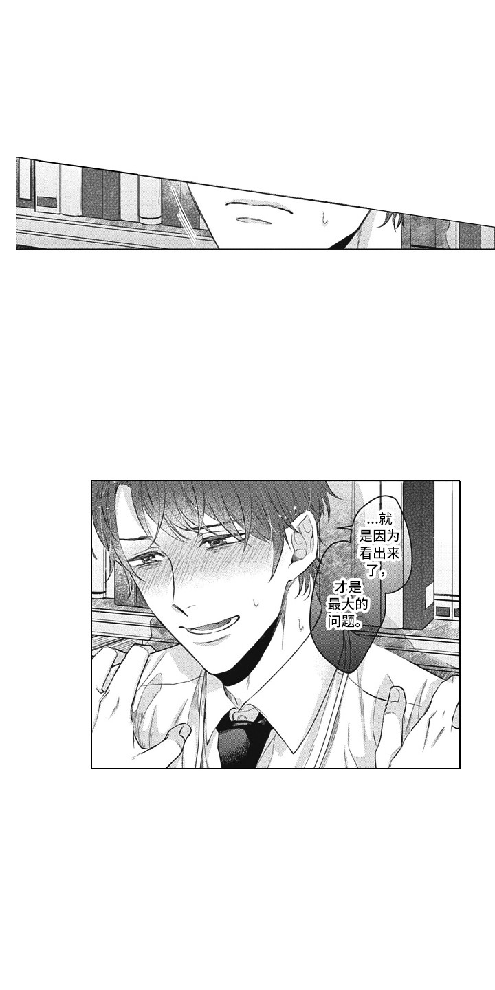 第16章：表白0