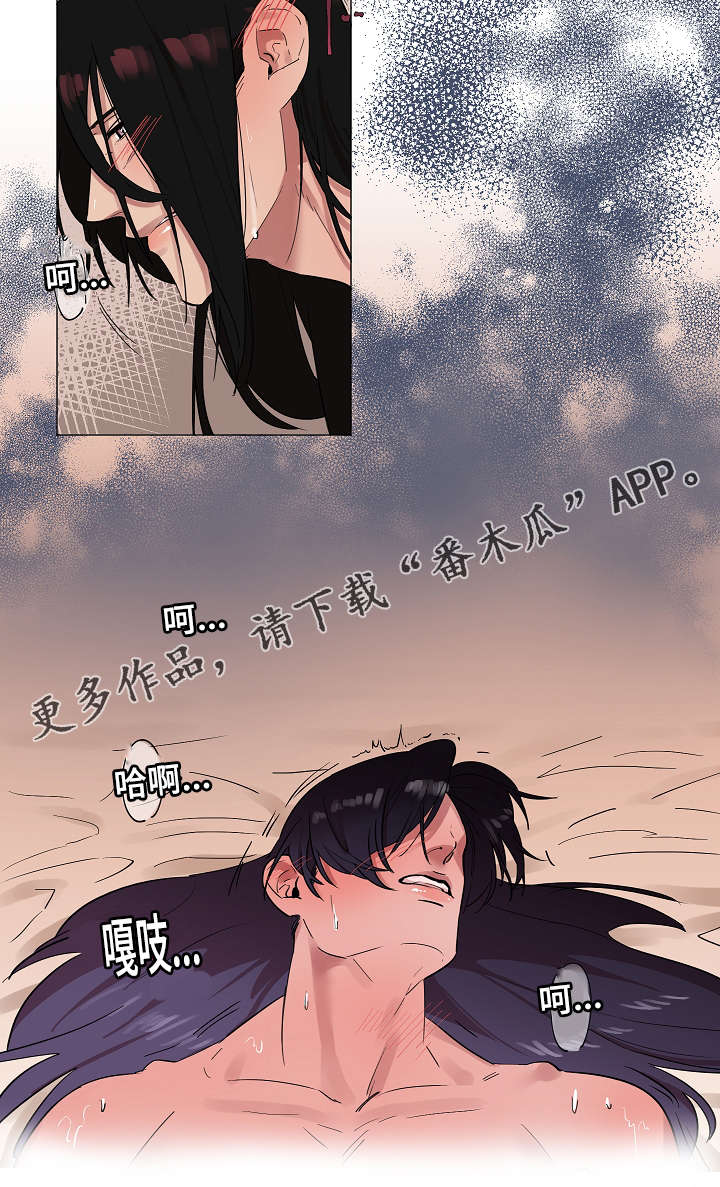 第8章：你把我变成这样的14