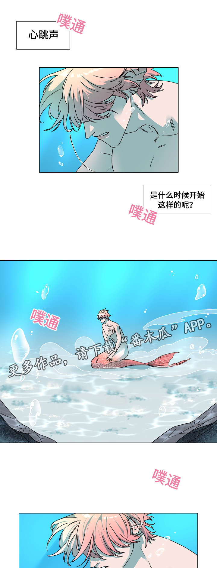 第16章：心跳7
