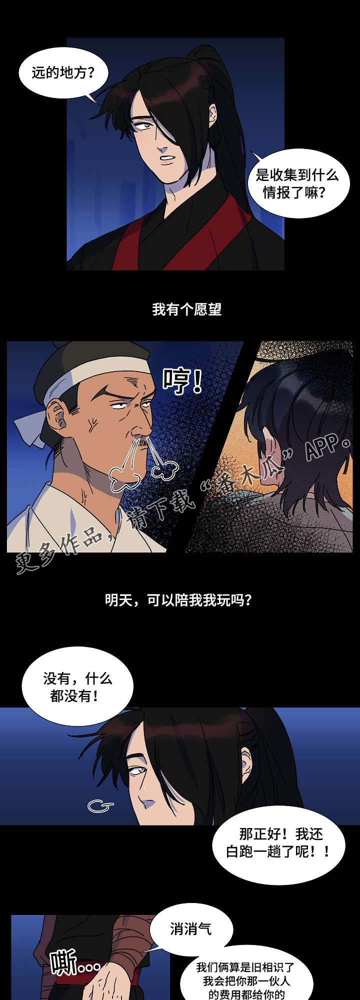 第20章：保重8