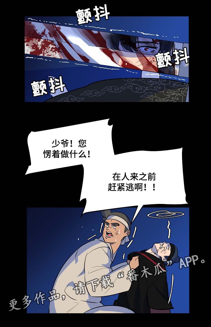 第54章：对决6