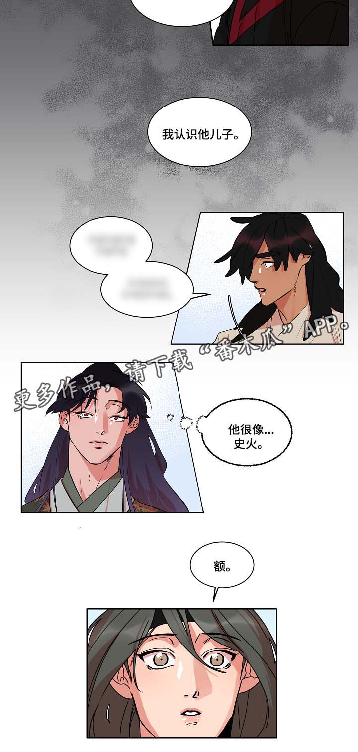 第34章：跟踪失败5