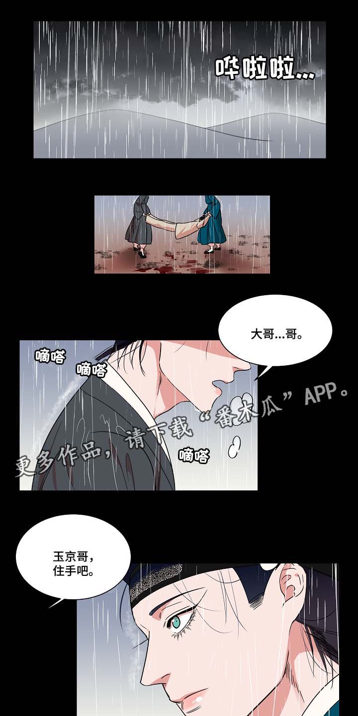第41章：过去的记忆9