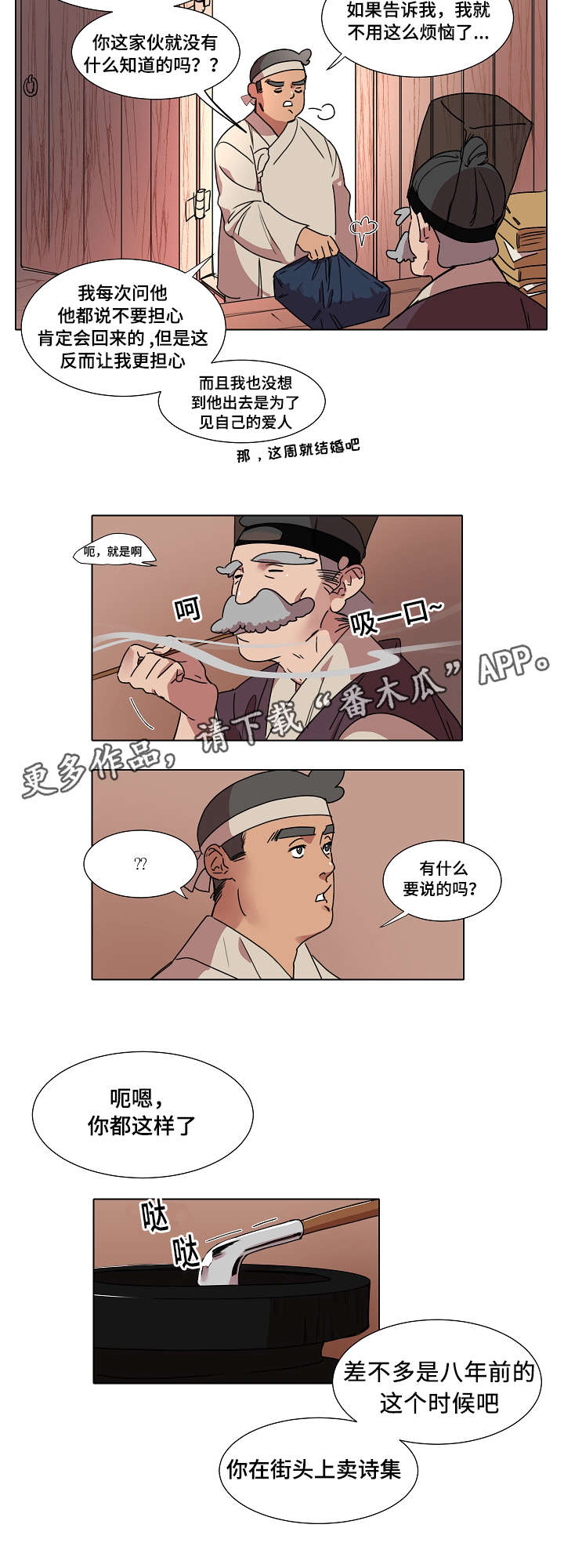 第16章：心跳12