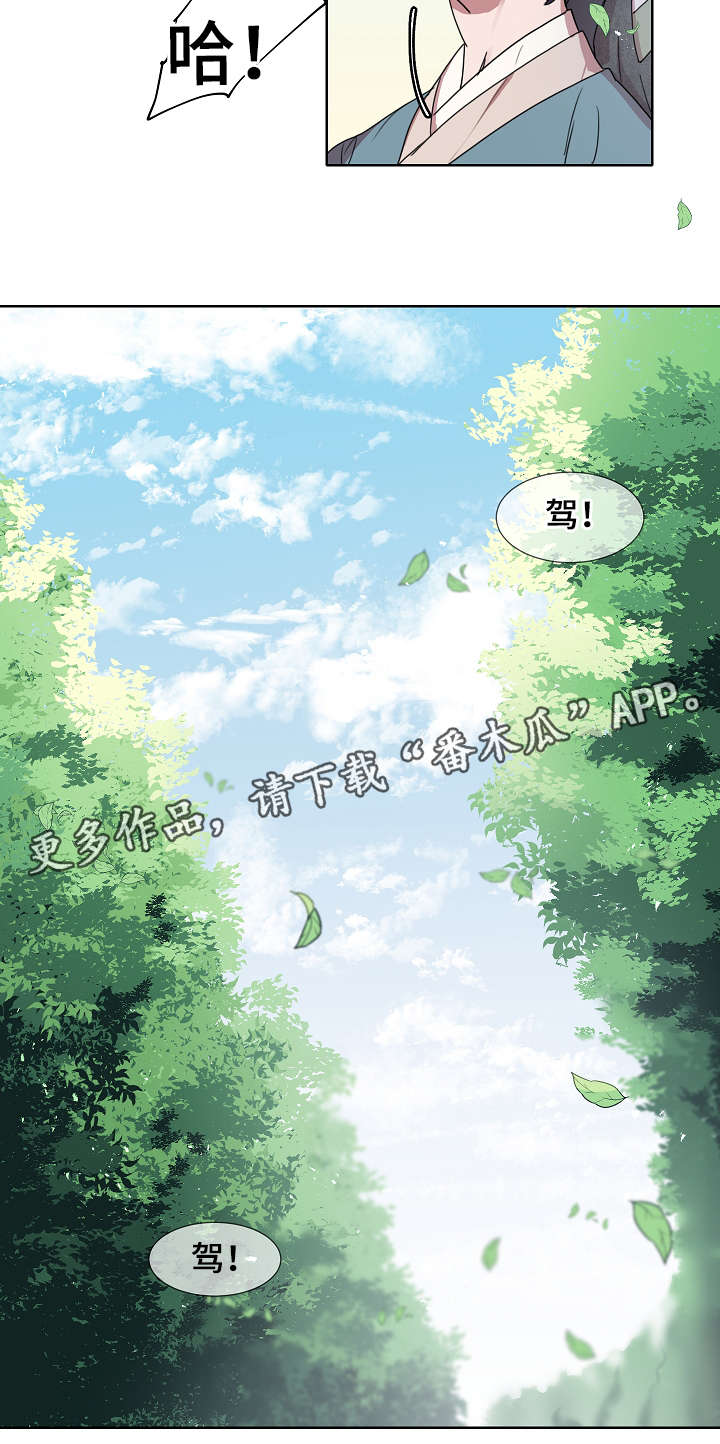第23章：不会想起的回忆10