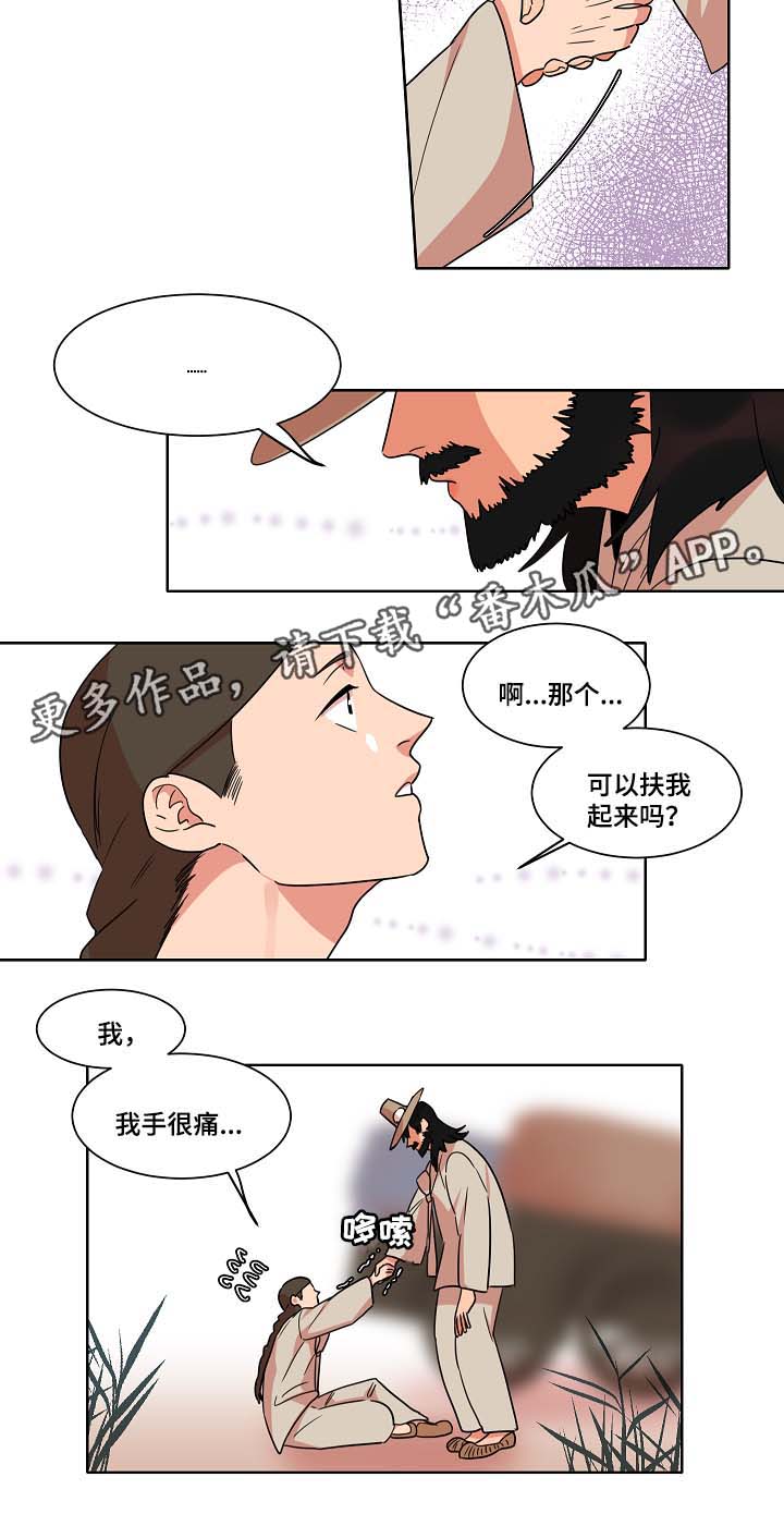 第44章：找上门12
