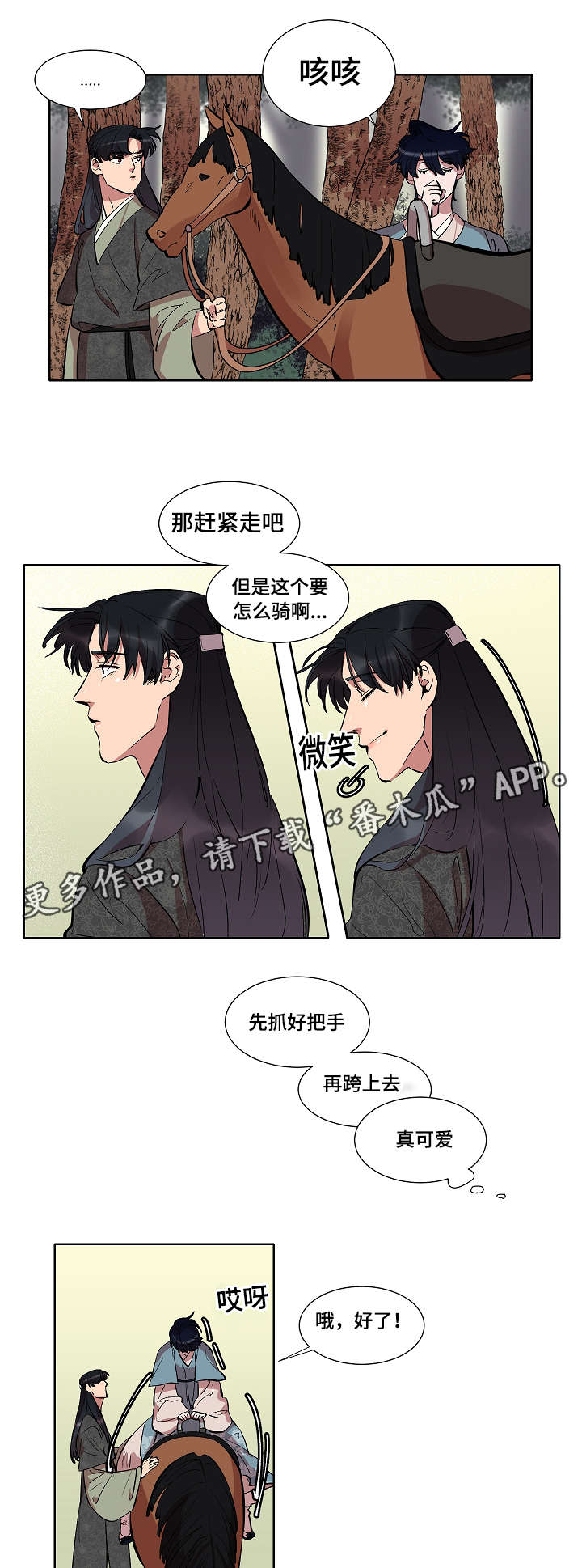 第23章：不会想起的回忆6