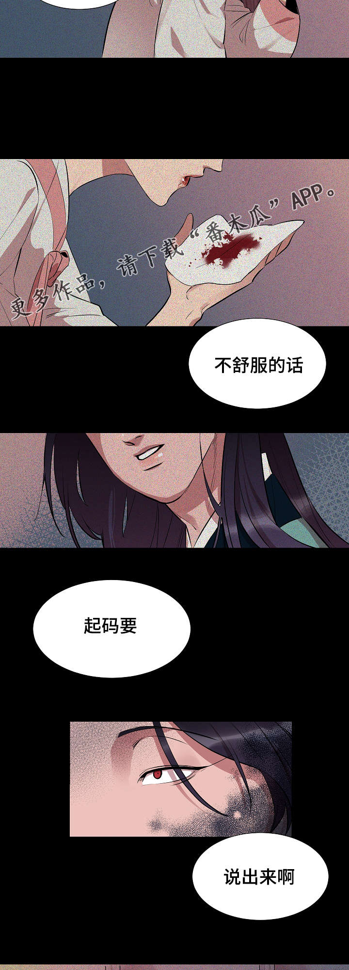 第18章：看到什么2