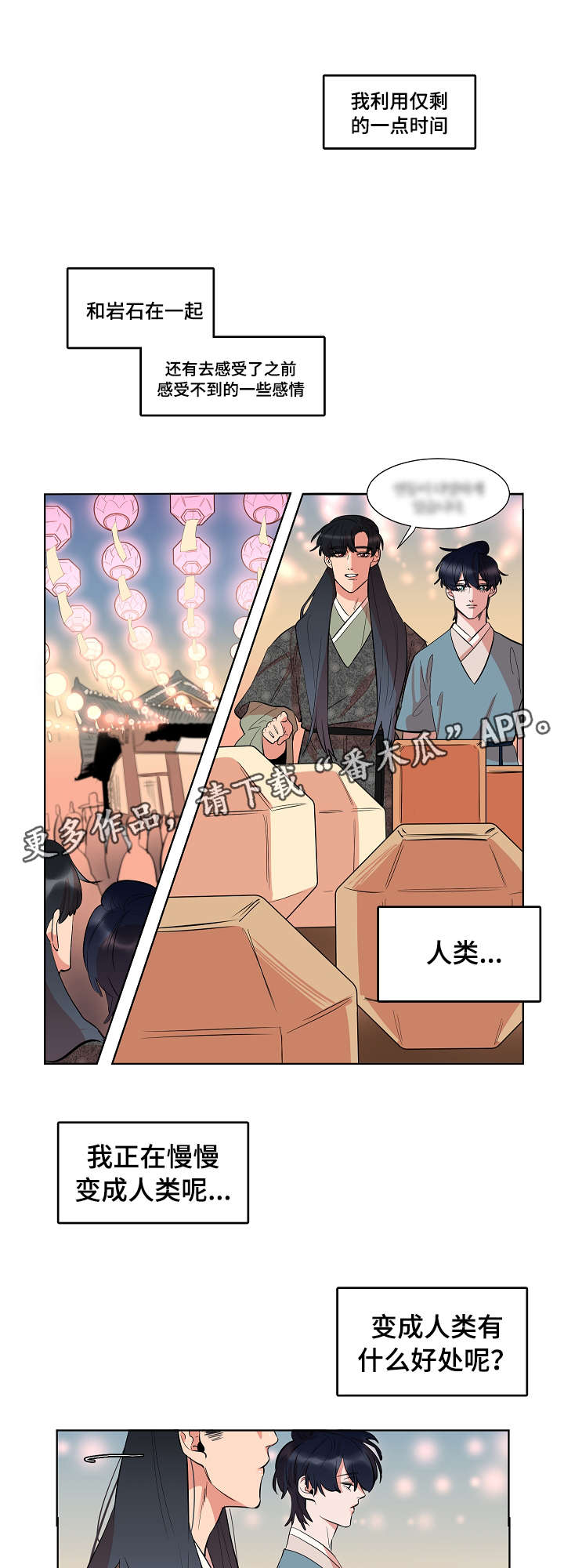 第27章：慈悲8
