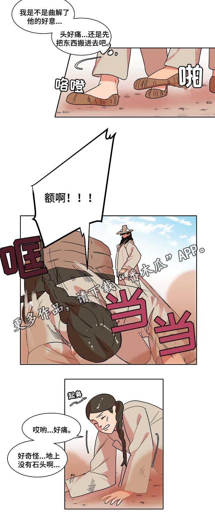 第44章：找上门10