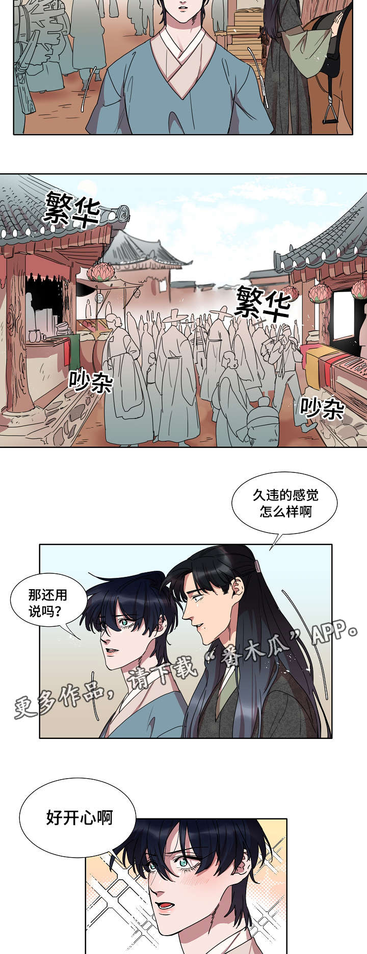 第24章：变成人类的一天1