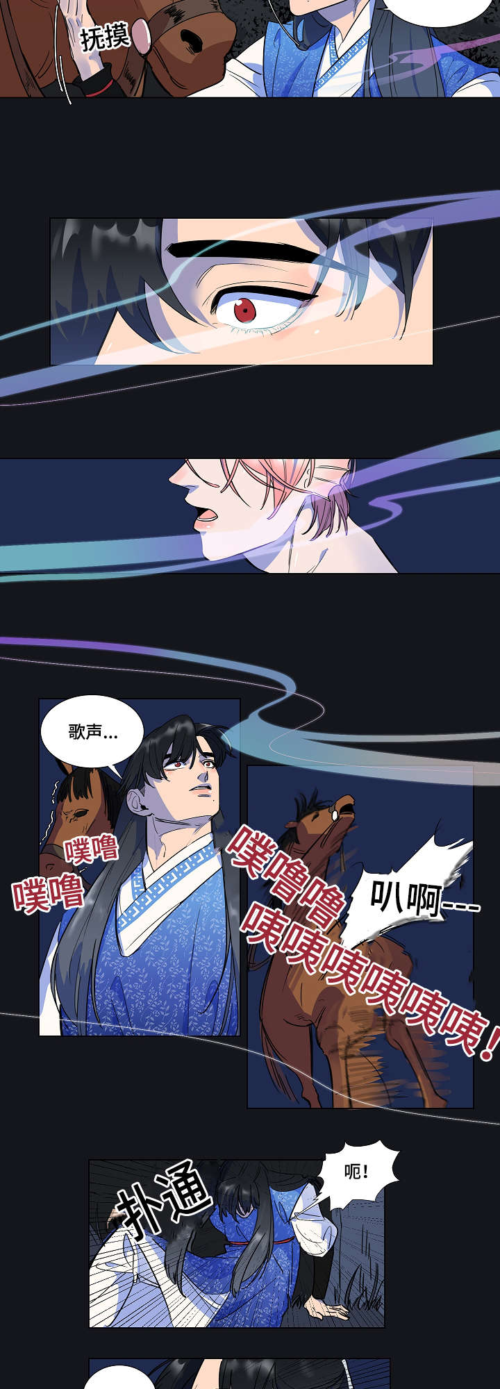 第2章：人鱼10
