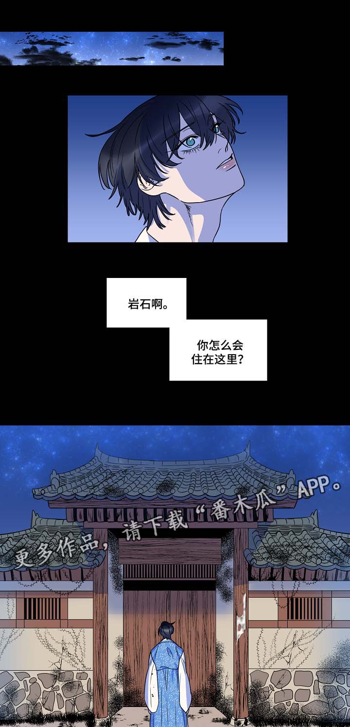 第41章：过去的记忆6