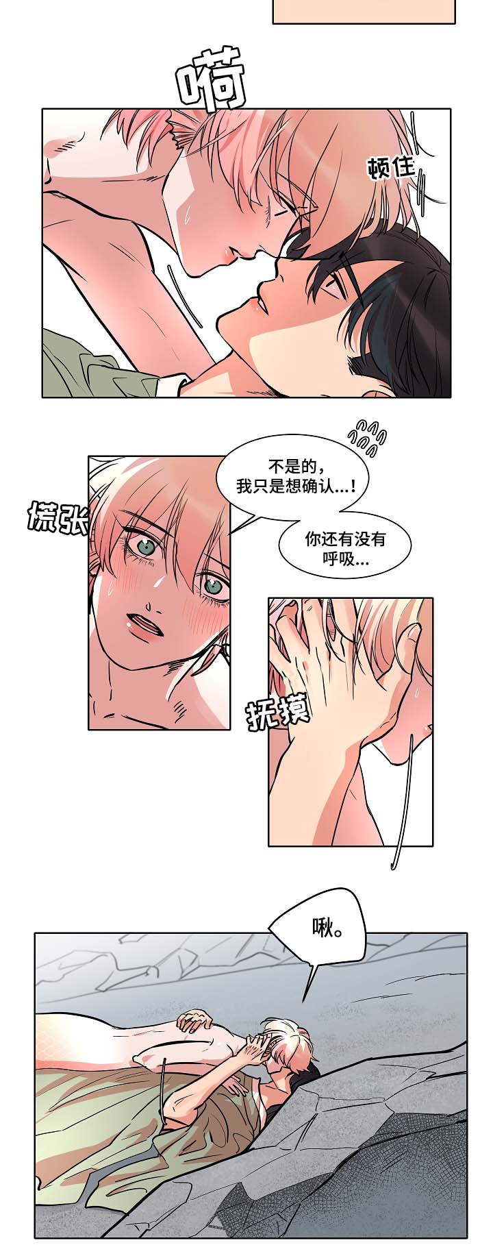 第36章：好好考虑6