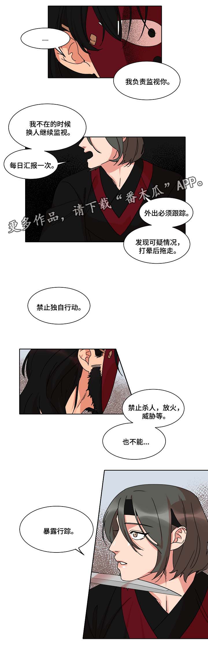 第35章：可疑5
