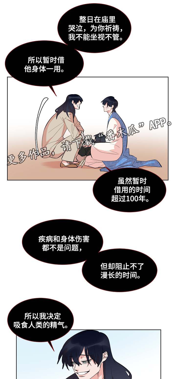 第58章：悲剧6