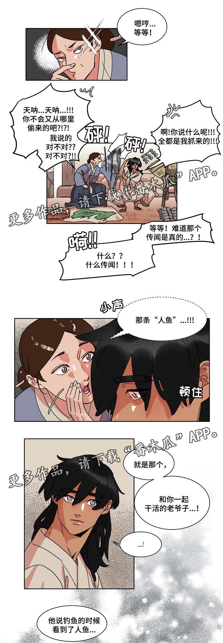 第33章：鱼缸3