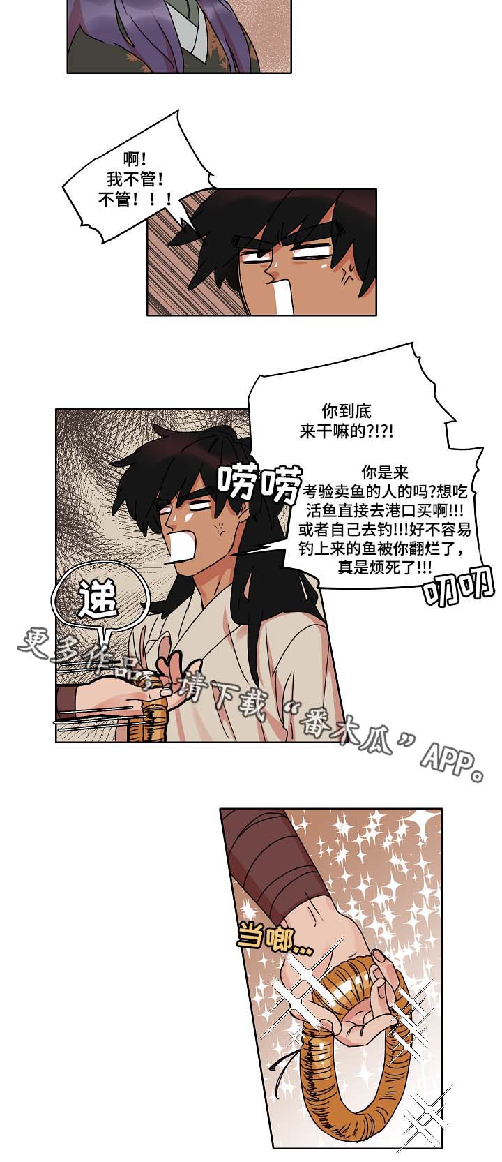 第33章：鱼缸9