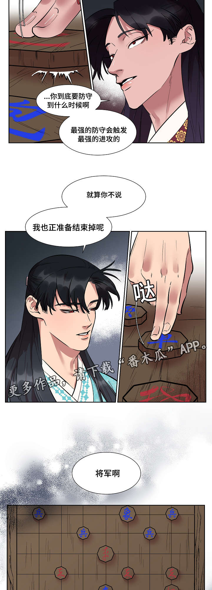 第9章：有什么急事12