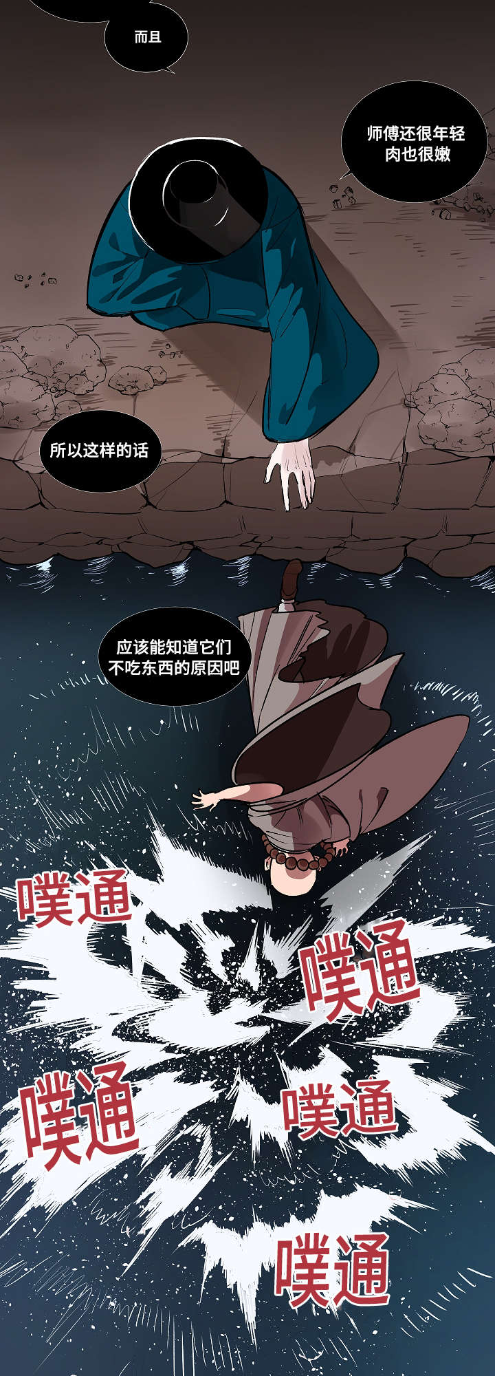 第1章：贪心的书生6