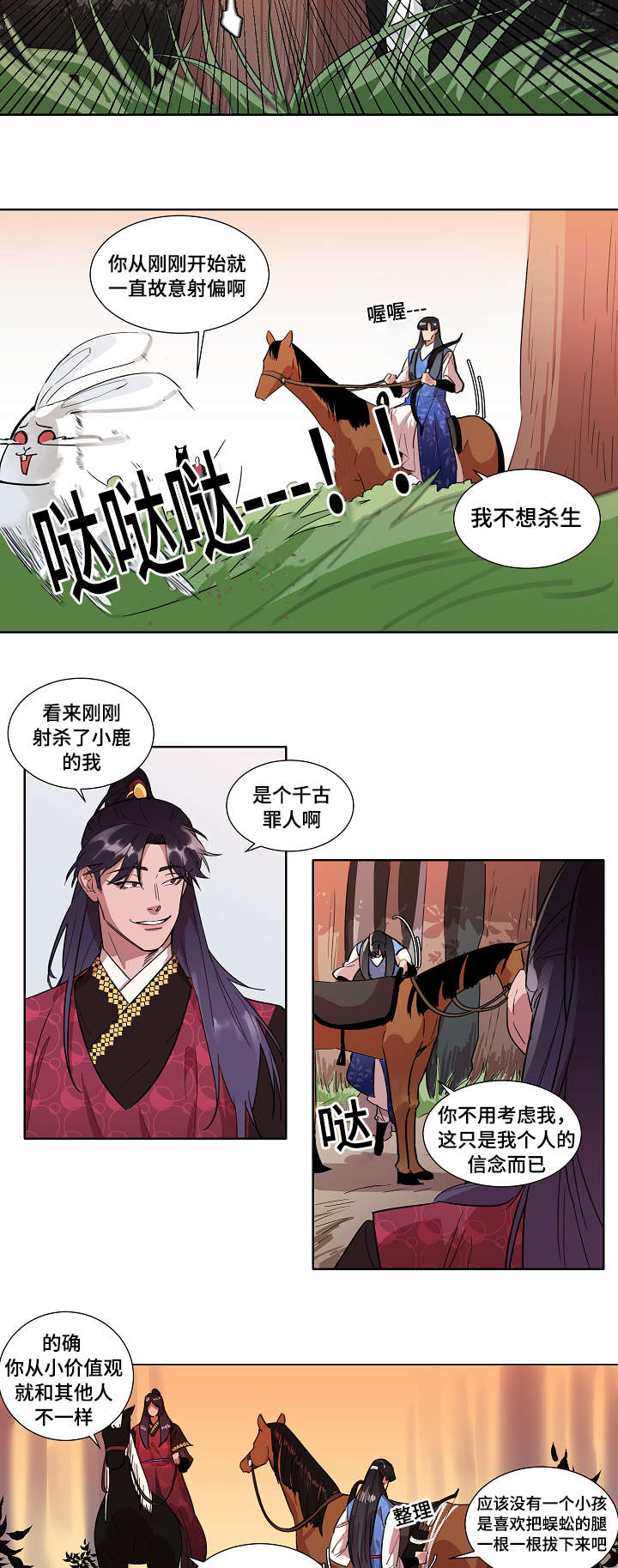 第2章：人鱼2