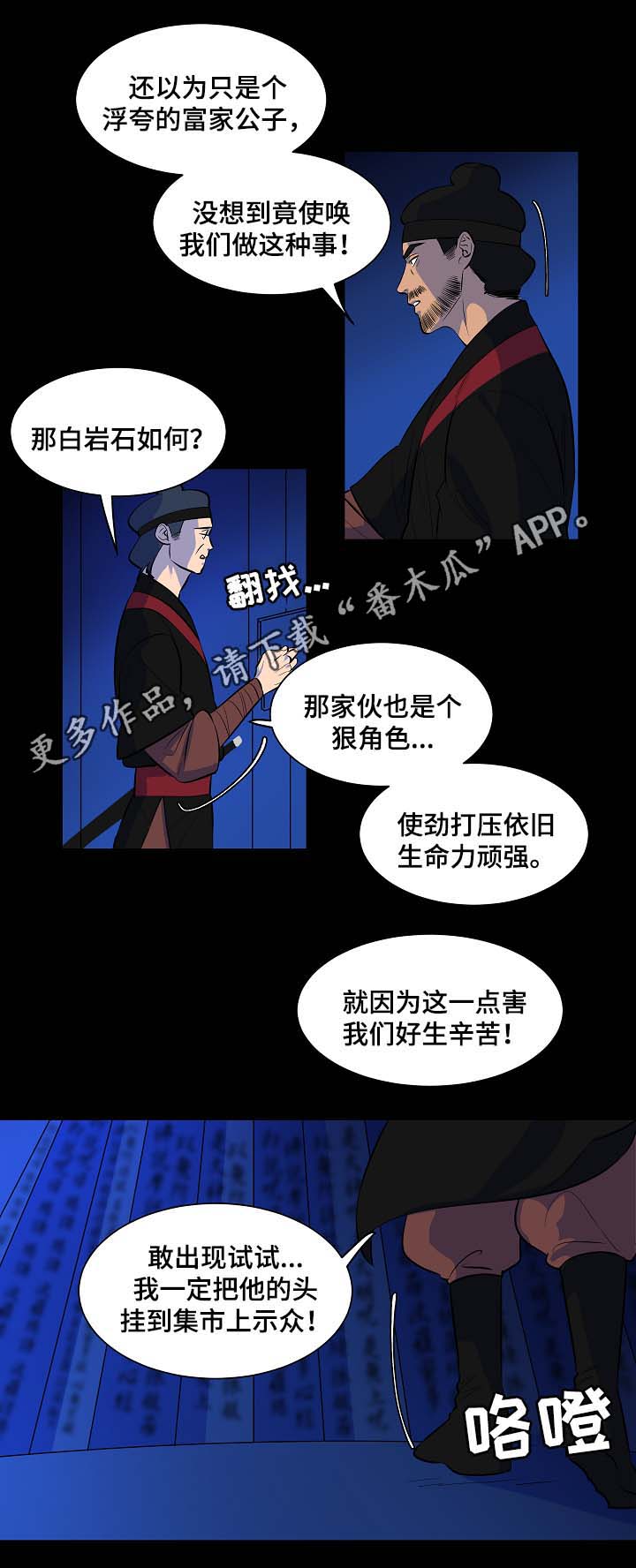 第54章：对决1