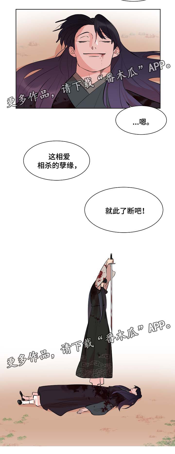 第57章：就此了断7