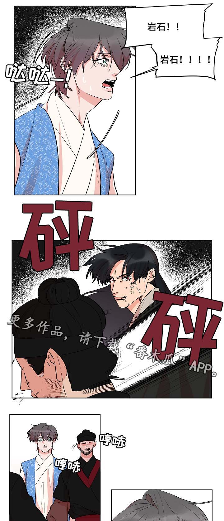 第46章：被抓与救人2
