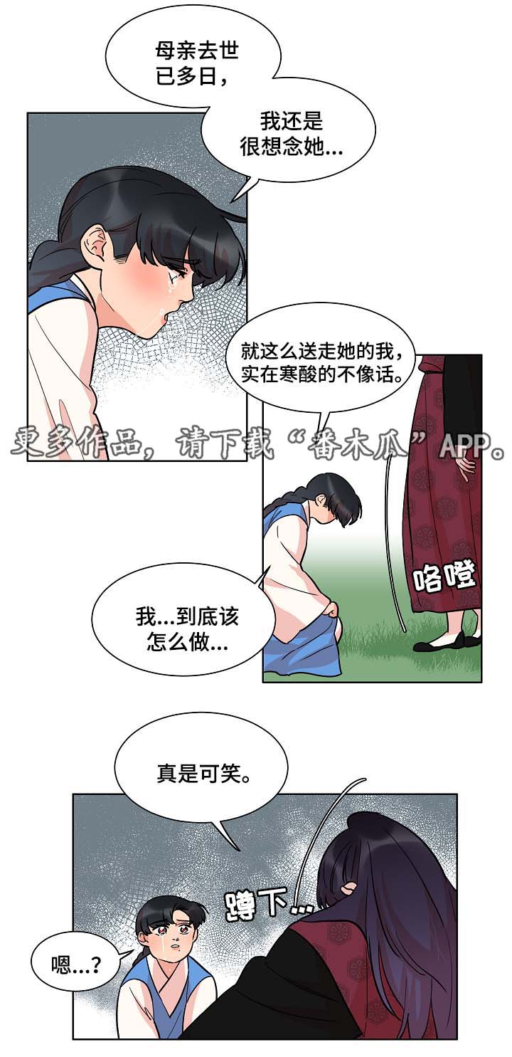 第49章：绞杀11