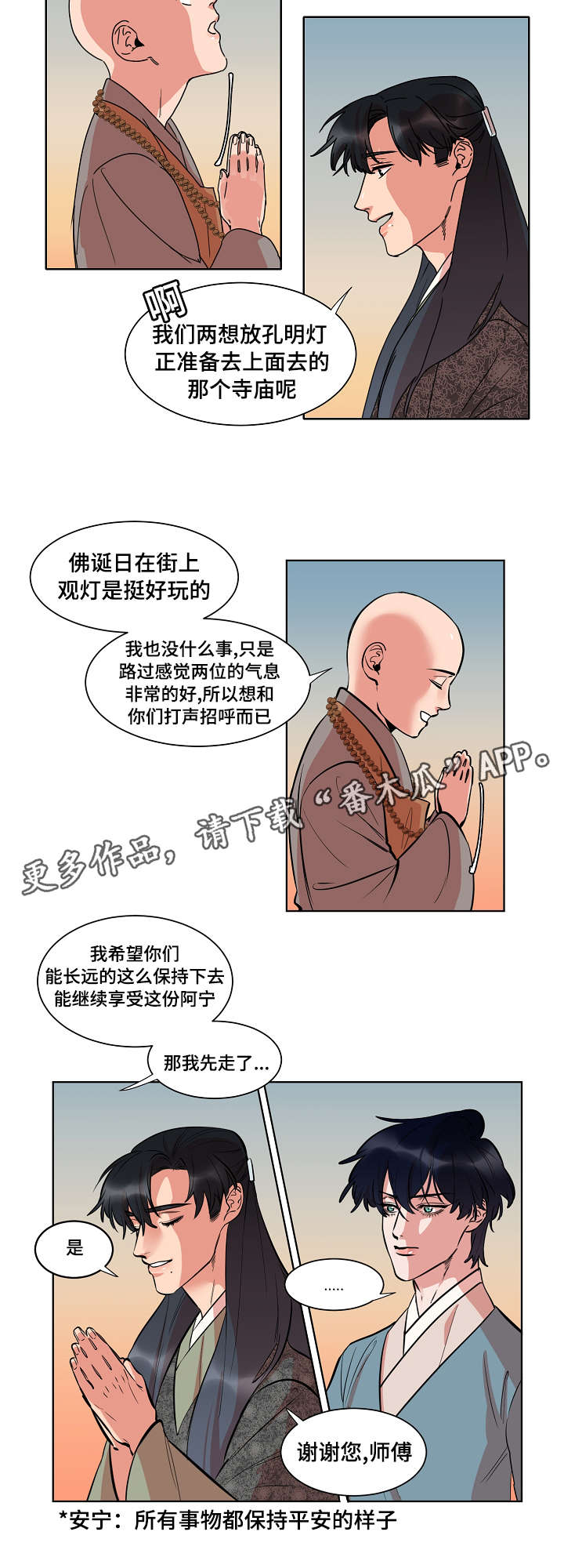 第27章：慈悲2