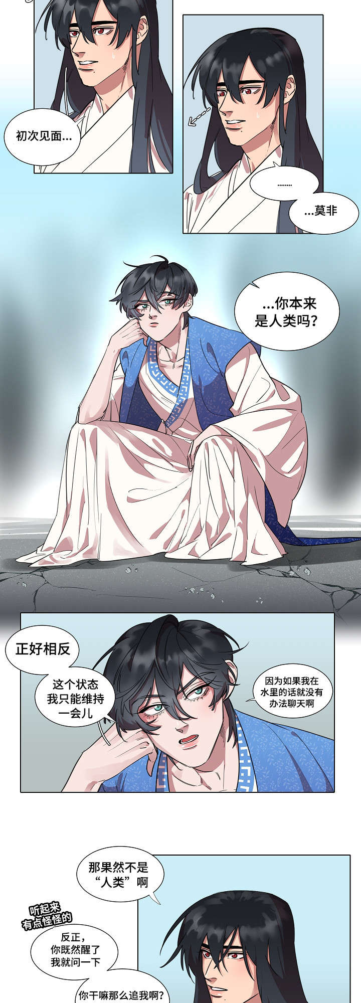 第4章：报答2