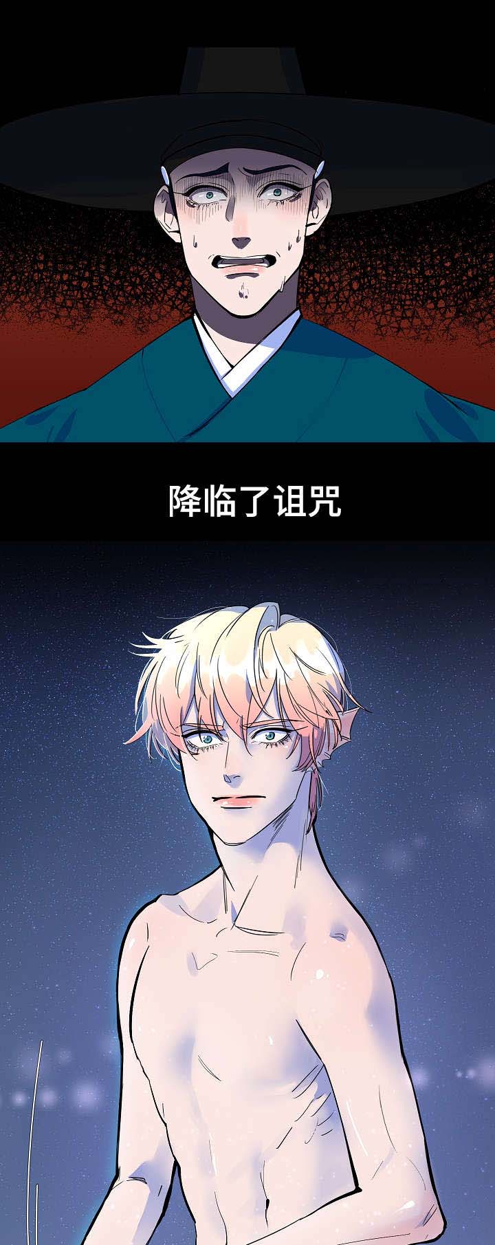 第2章：人鱼15