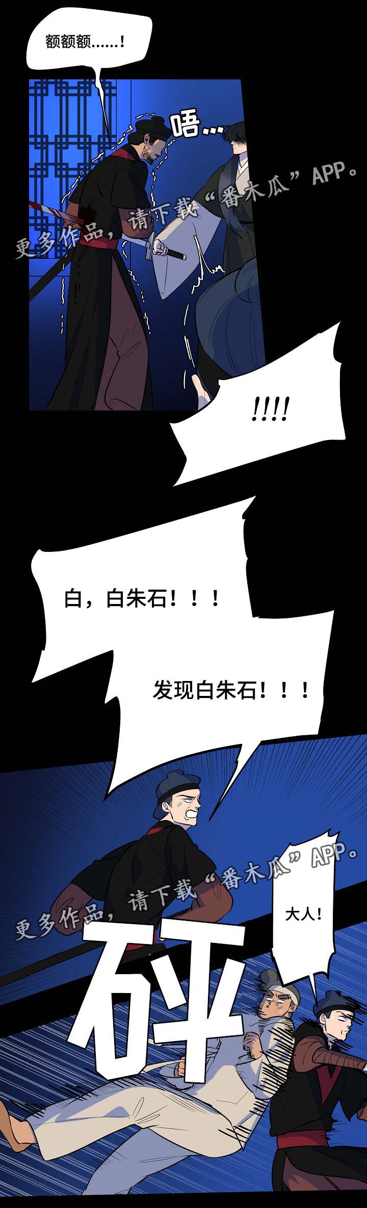 第54章：对决3