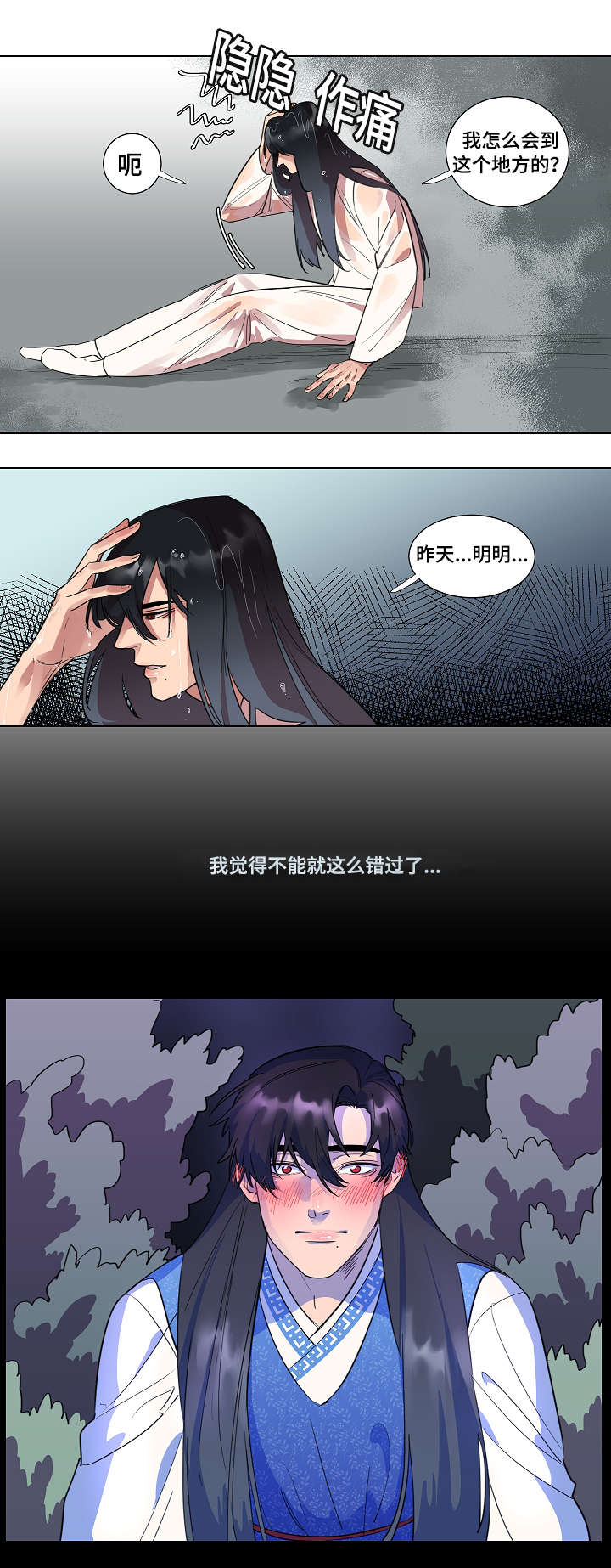 第3章：追迹6