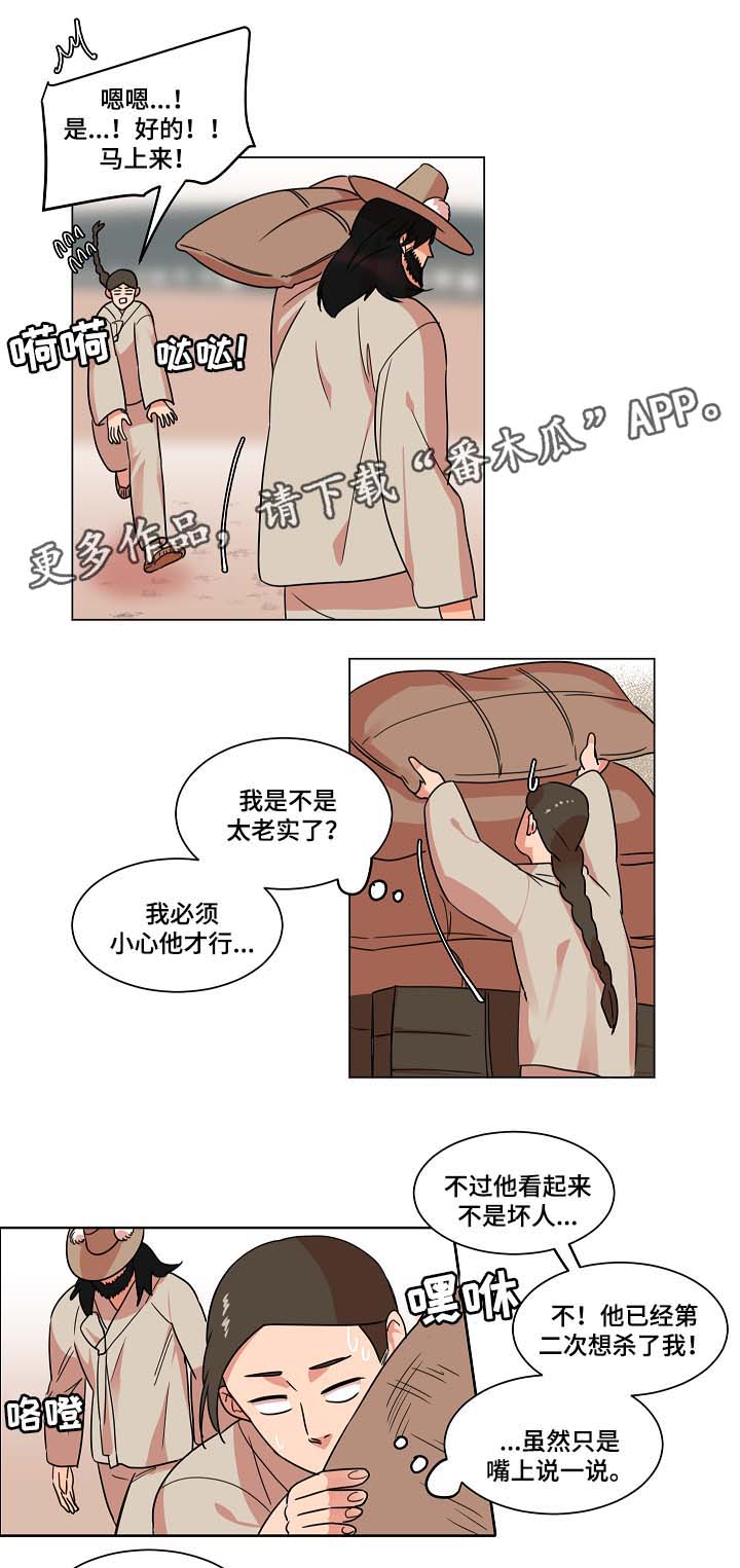 第44章：找上门9