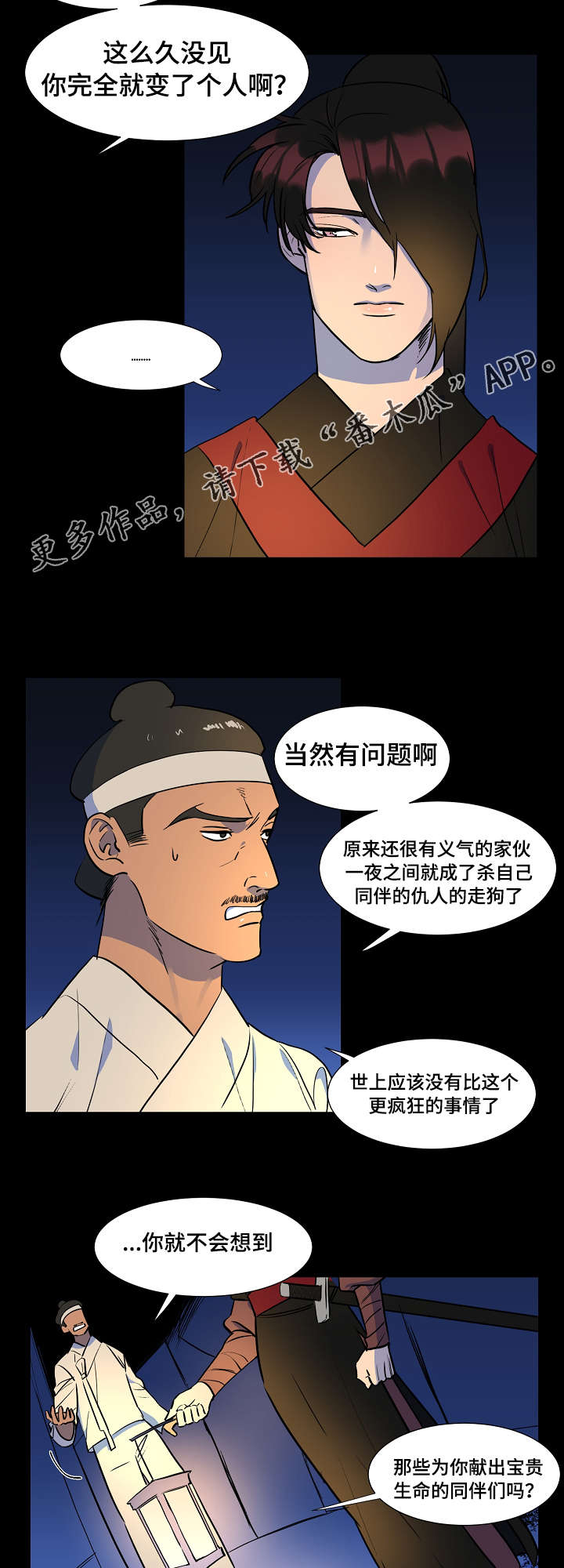 第14章：变成这样8