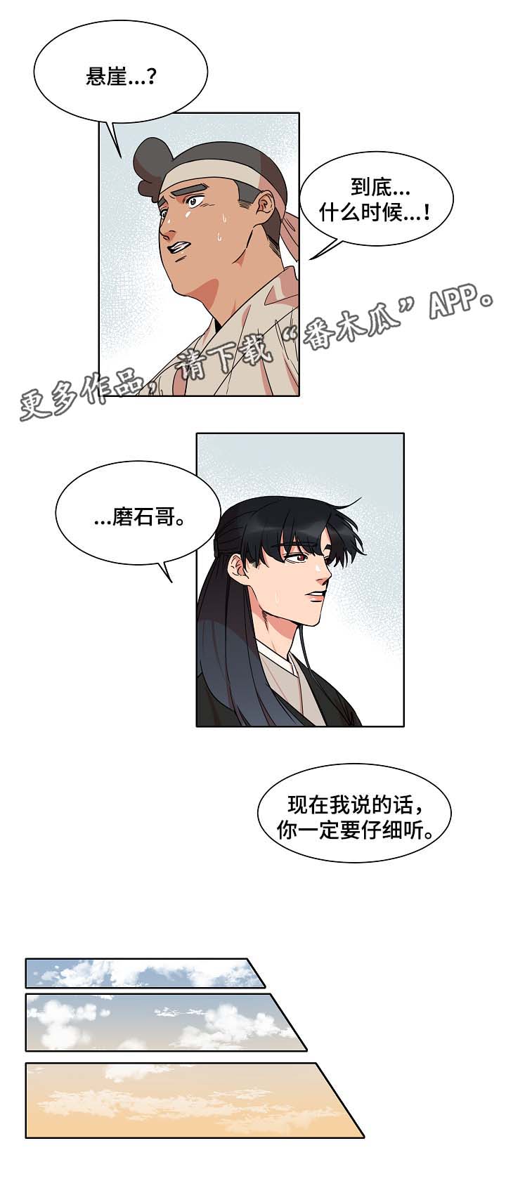第39章：坦白8