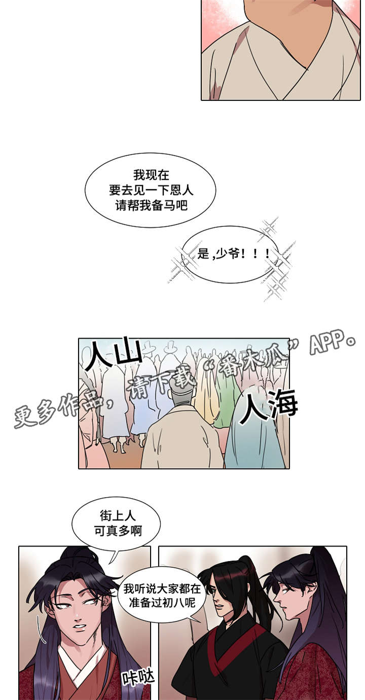 第17章：算命3