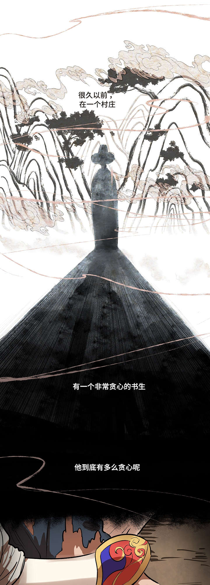 第1章：贪心的书生0