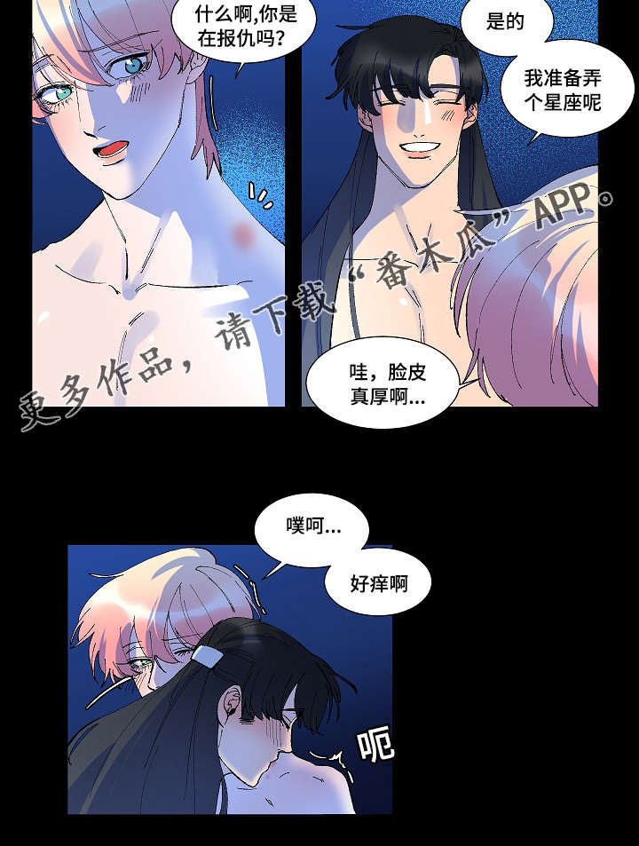 第30章：换我来11